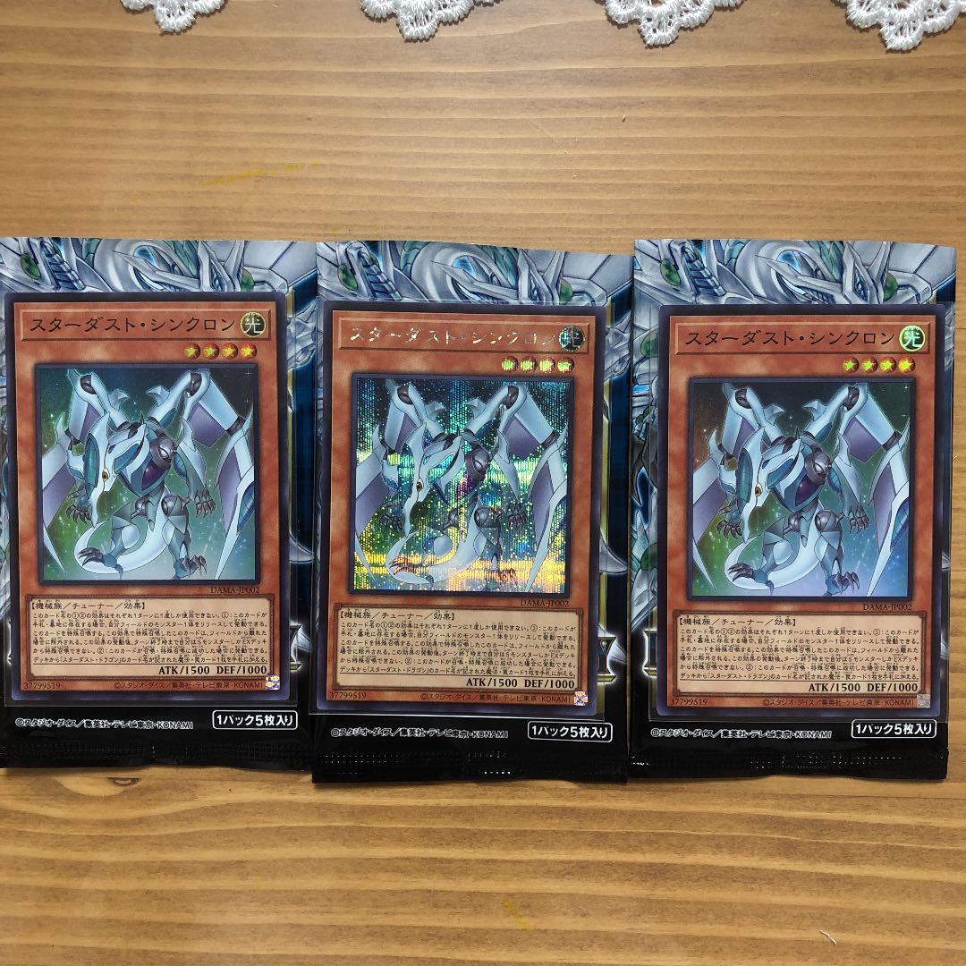 スターダスト・シンクロン シク1 スーパー2