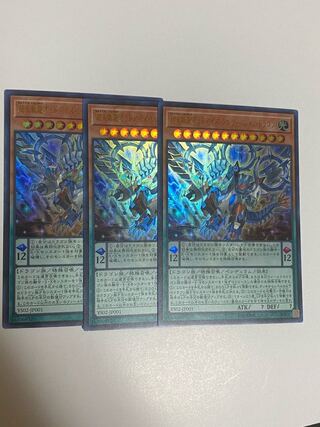 超天新龍オッドアイズ・レボリューション・ドラゴン ウルトラレア