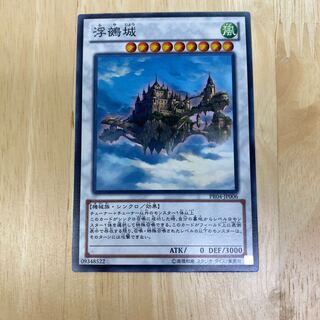 浮鵺城 ノーマル