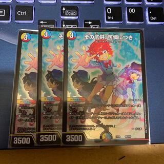 その子供、可憐につき