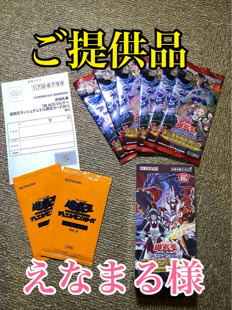 遊戯王 コラボオリパ 〜海の世界〜 ひとつなぎの大秘宝編