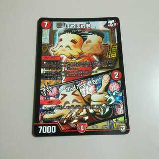 ほめほめ老/ホメホメ老句