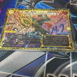 Dの牢閣 メメント守神宮 U-foil