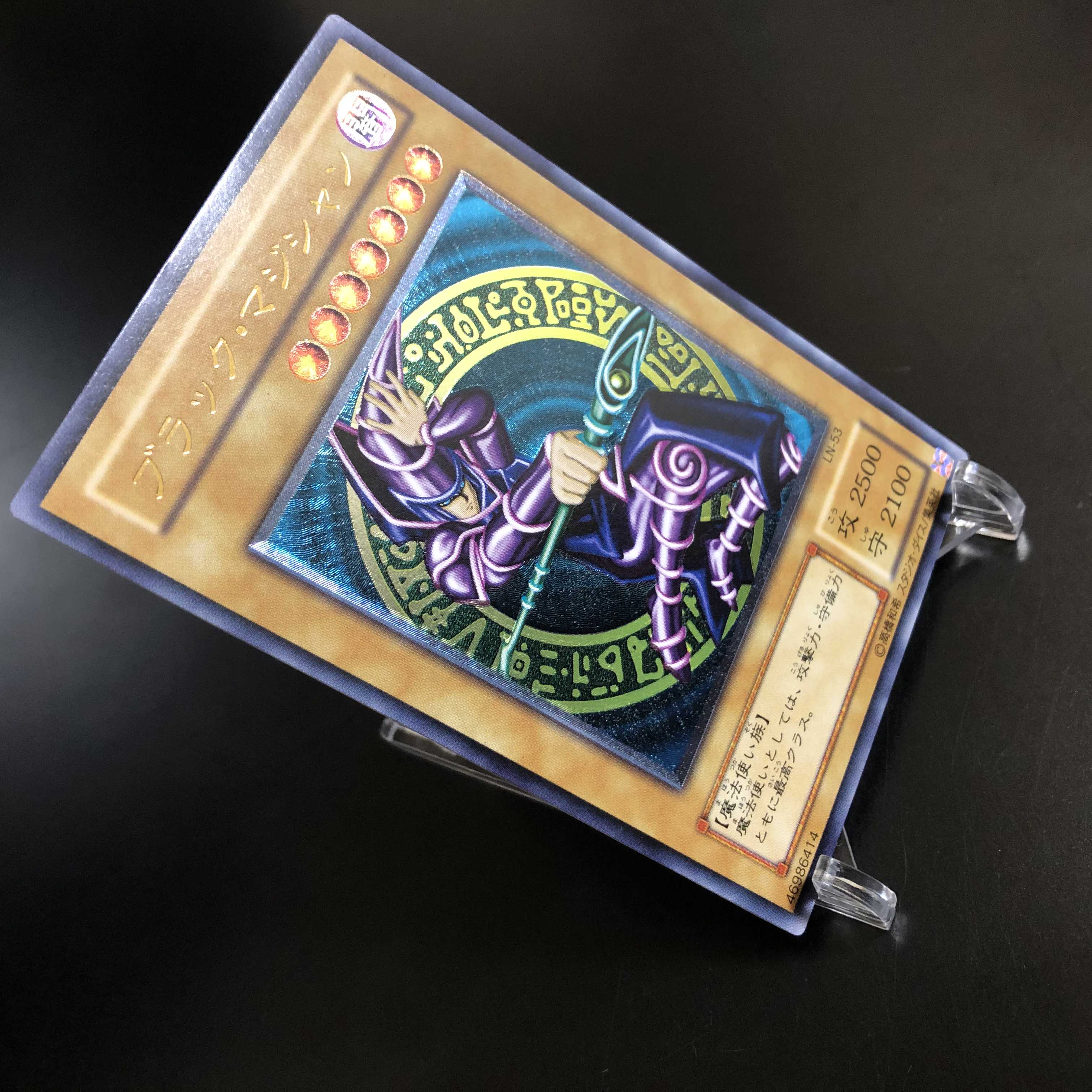 【最終日特価】良品 ブラック・マジシャン レリーフ