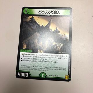 Psychic people of the past