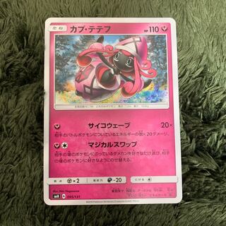 Tapu Lele