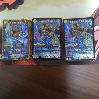 「正義星帝」 <鬼羅.Star>