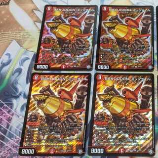 BAKUOOONミッツァイル