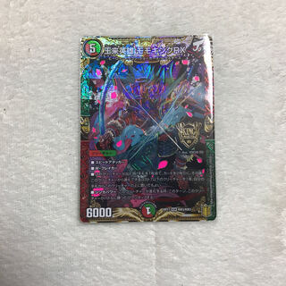 王来英雄 モモキングRX