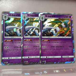 ポケカキラエルレイド3枚セット！