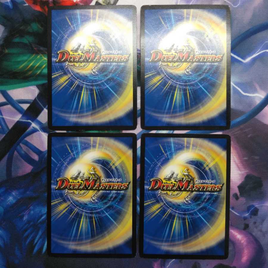 ボルシャックファイアー　4枚