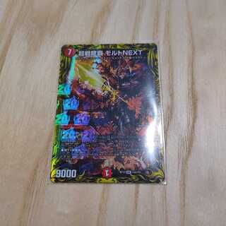 超戦龍覇 モルトNEXT(20thレア仕様) WVC