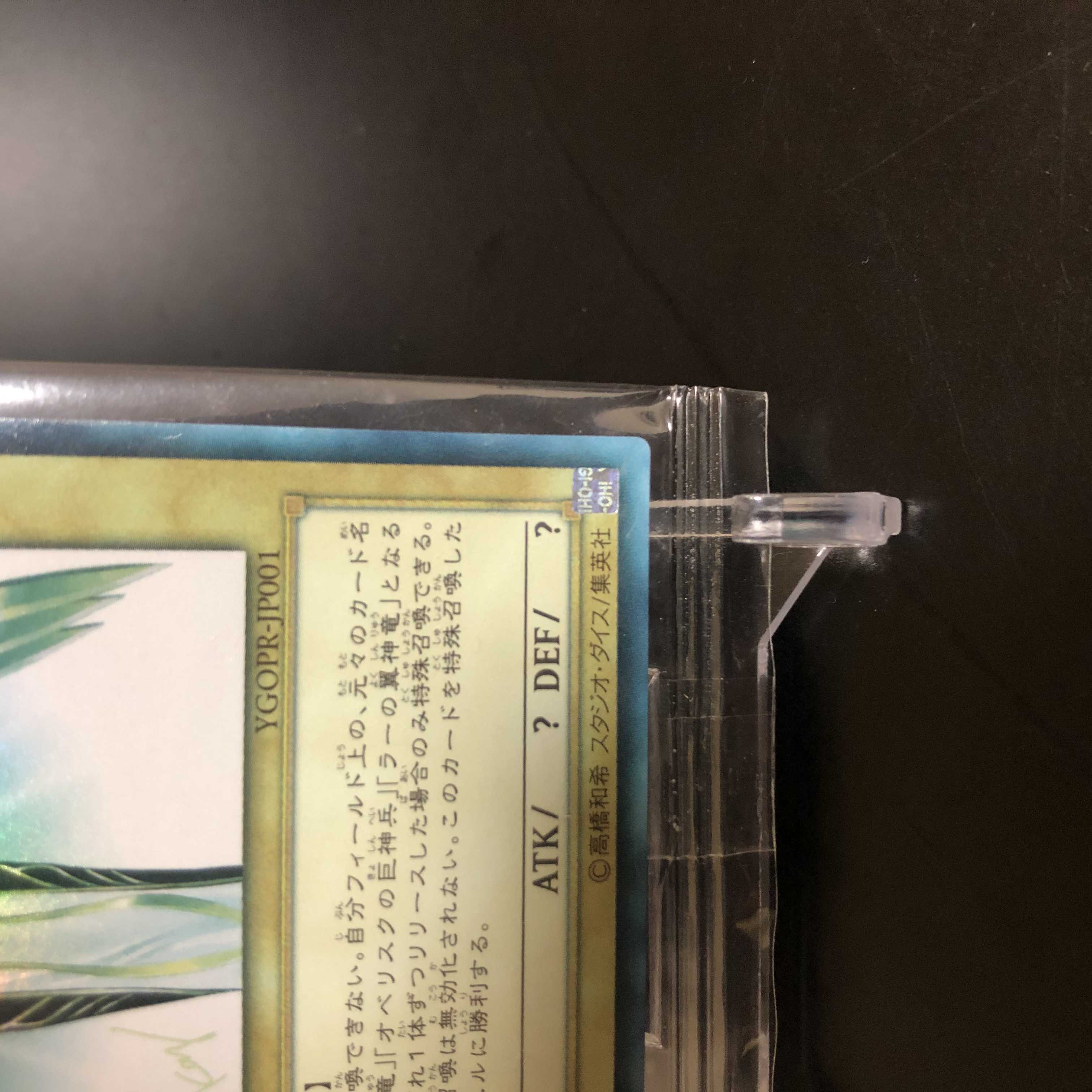 [Waiting to negotiate until 8/2] Holacty, Creator God of Light, Ultra Rare.