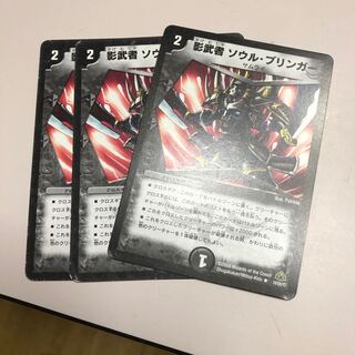 幽武者 ソウル・ブリンガー