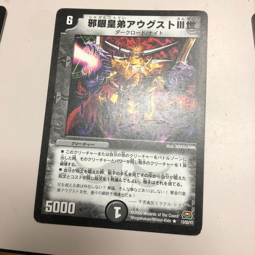 邪眼皇弟アウグストIII世(通常)