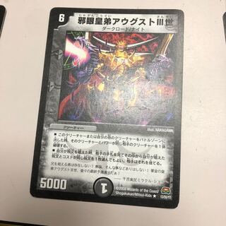 邪眼皇弟アウグストIII世(通常)