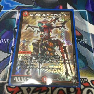 DROROOON BACKLUSTER SR