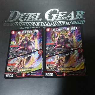 紅に染まりし者「王牙」｜クリムゾン・ビクトリー