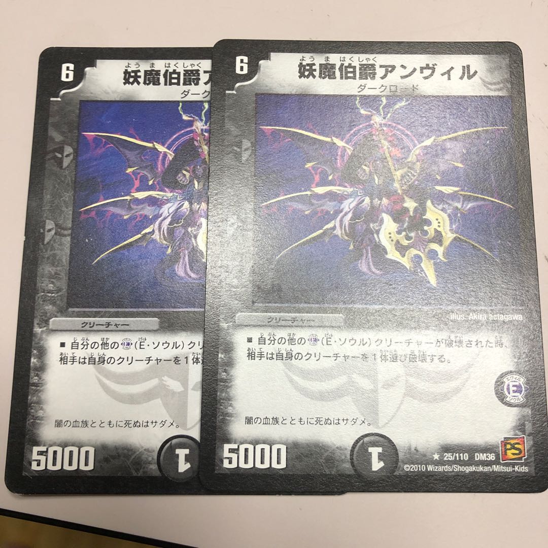 妖魔伯爵アンヴィル(通常)