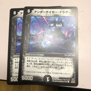 アンダーテイカー・ドラグーン