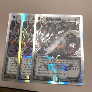 魔城の黒鬼オルガイザ 1枚