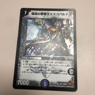 壊滅の撃墜王エスコバルドZ