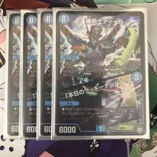 機術士ディール