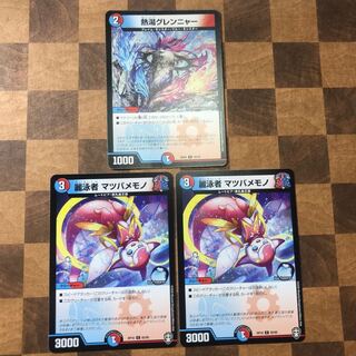 麗泳者 マツバメモノ　グレンニャー