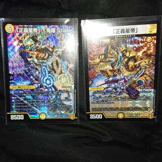 「正義星帝」 <鬼羅.Star> SR