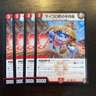 Hanbei in Dice Town R 18/95