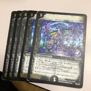 邪将グレイト・アシカガ(箔押し)