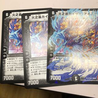 火之鳥カイザー・アイニー