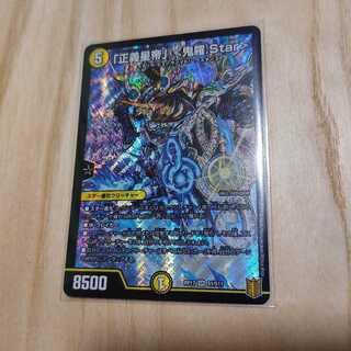 「正義星帝」 <鬼羅.Star> SR