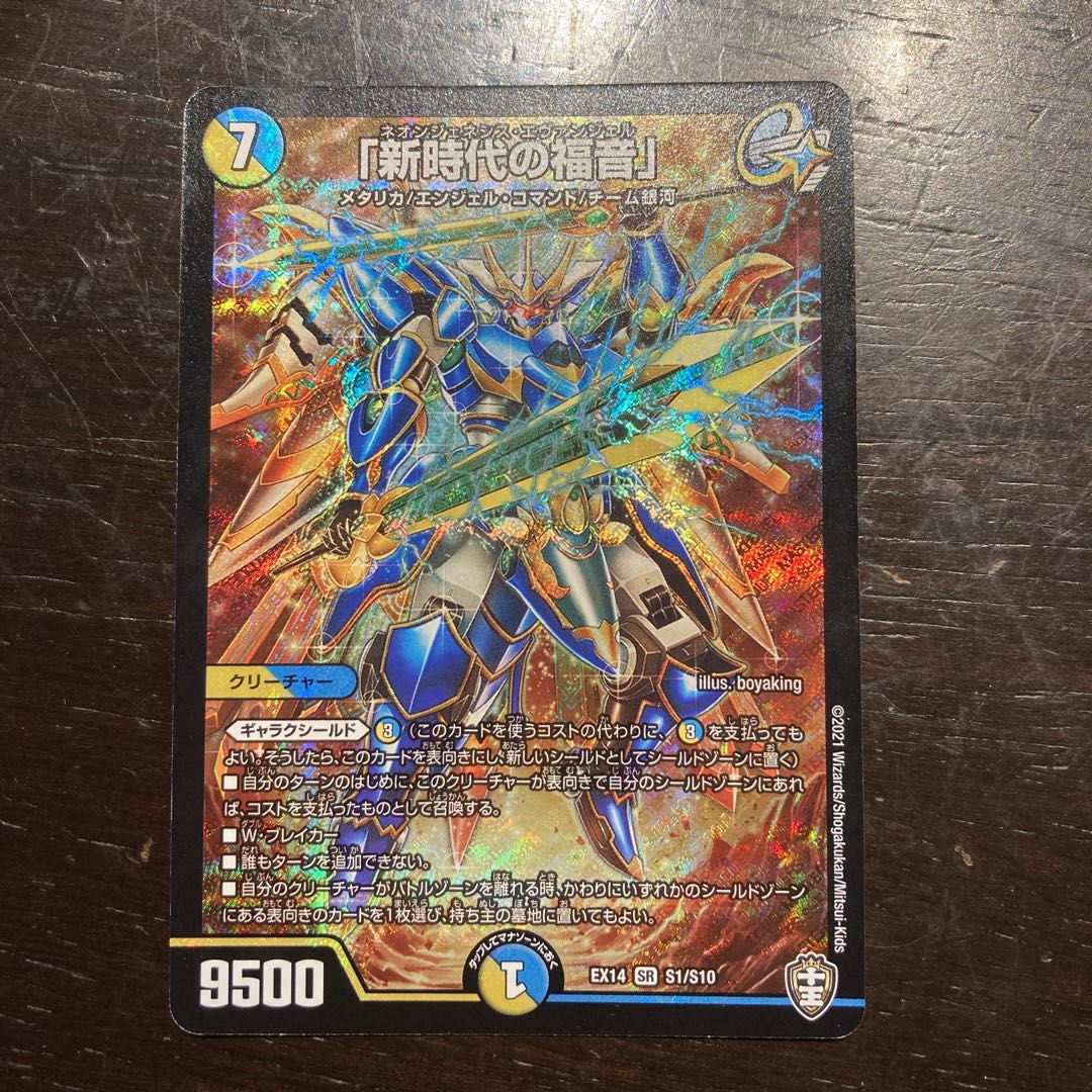 Evangelize for a New Era."