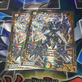 「覇道」の頂 シュラ・ベートーベン