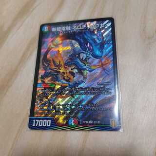 斬龍電融 オロチリュウセイ SR