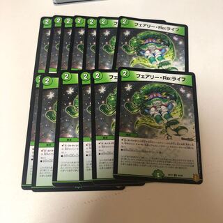 フェアリー・ライフ