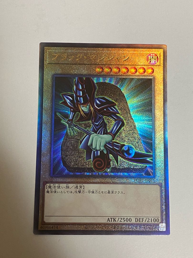 Black Magician Relief