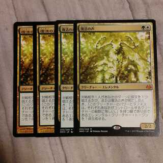 Voice of Resurgence 4 copies