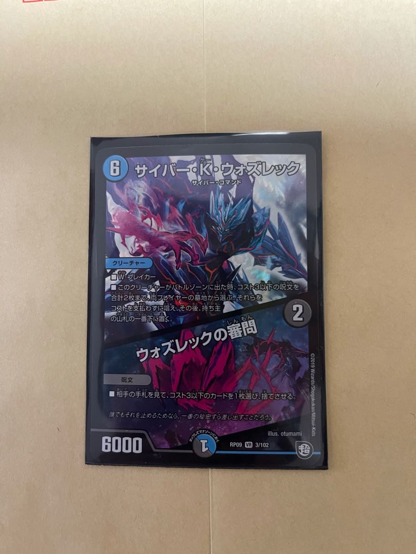 サイバー・K・ウォズレック｜ウォズレックの審問 VR