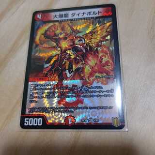 大爆龍 ダイナボルト VR