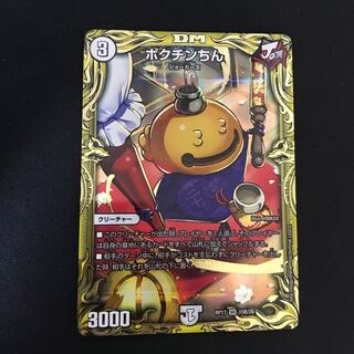 ポクチンちん(20thSPレア仕様) SR