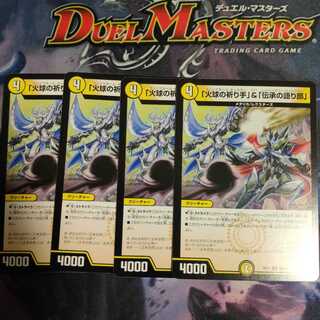 「火球の祈り手」&「伝承の語り部」