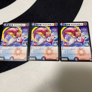 麗泳者 マツバメモノ