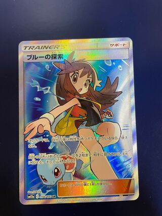 ブルーの探索 SR