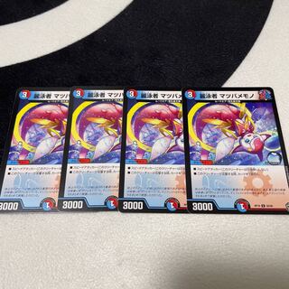 麗泳者 マツバメモノ