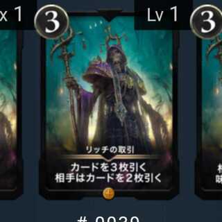 (発行数70枚)リッチの取引