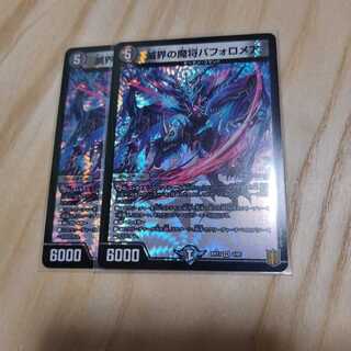 滅界の魔将バフォロメア VR