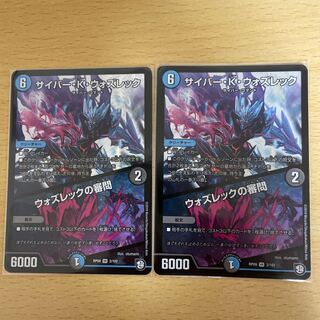 サイバー・K・ウォズレック｜ウォズレックの審問