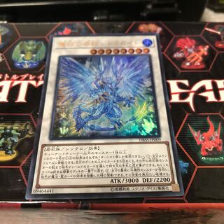 魔救の奇跡-ドラガイト ウルトラレア